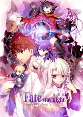 Судьба: Ночь схватки. Прикосновение небес онлайн