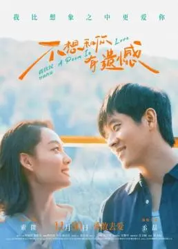Поэма о любви онлайн